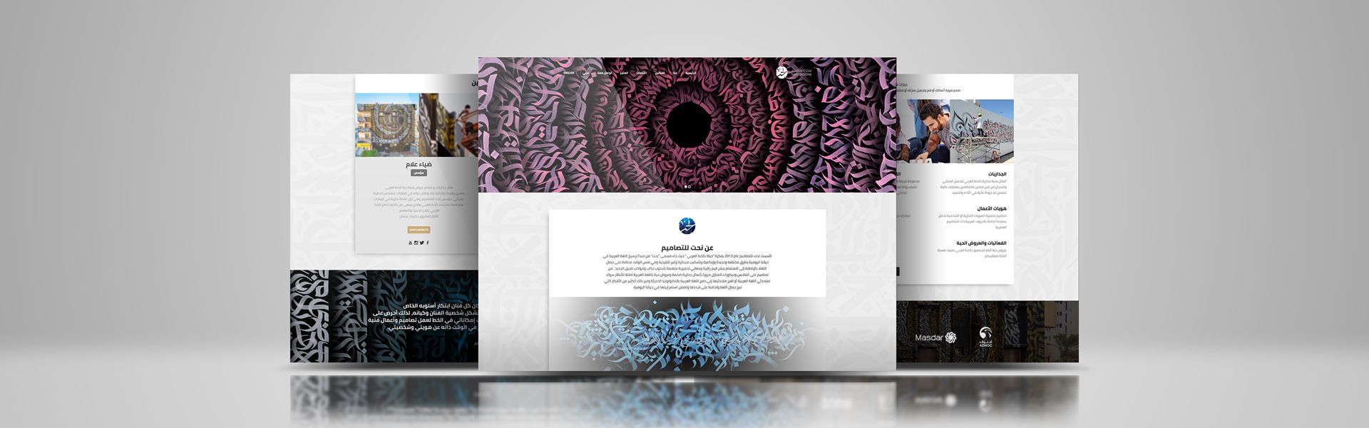 NAHT Designs - The first Emirati brand for Arabic calligraphy lifestyle